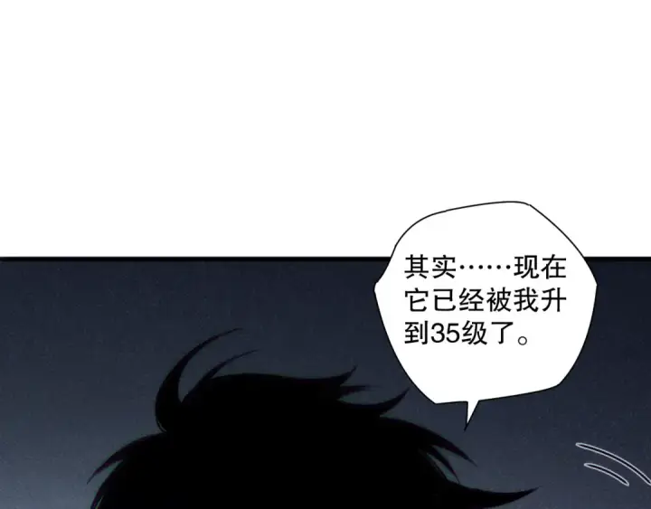 漫画《死灵法师！我即是天灾》第141话 回归！第107张图