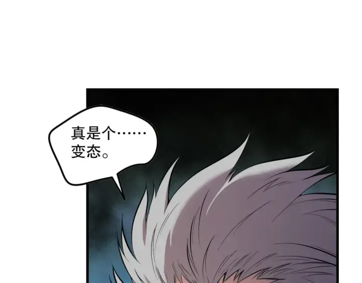 漫画《死灵法师！我即是天灾》第141话 回归！第111张图