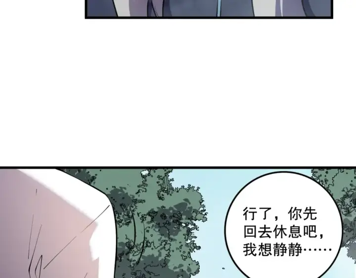 漫画《死灵法师！我即是天灾》第141话 回归！第113张图