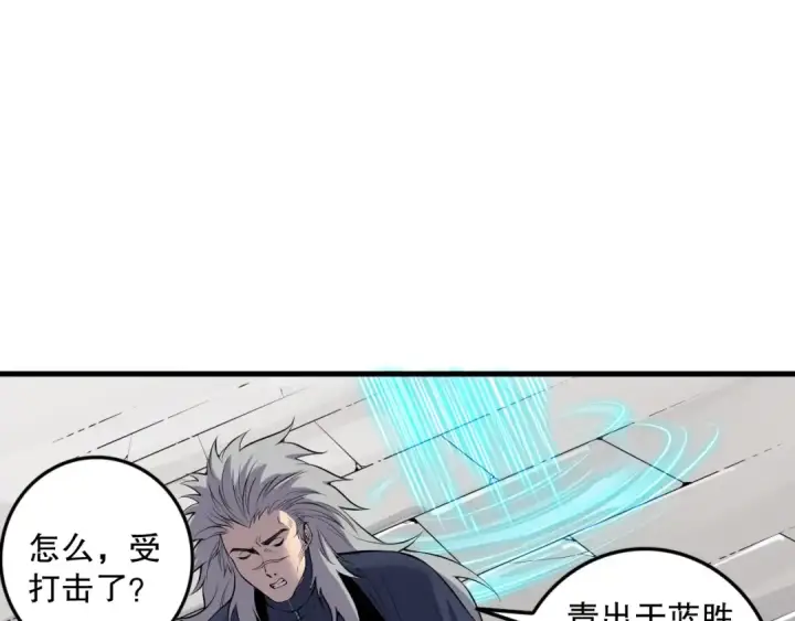 漫画《死灵法师！我即是天灾》第141话 回归！第115张图