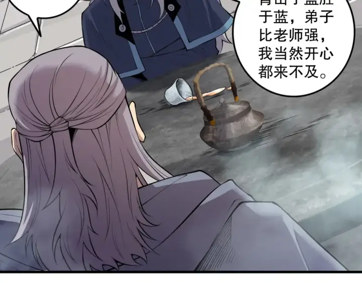 漫画《死灵法师！我即是天灾》第141话 回归！第116张图