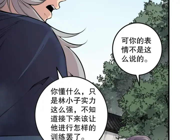 漫画《死灵法师！我即是天灾》第141话 回归！第118张图