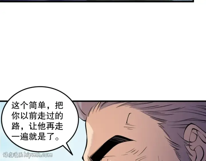 漫画《死灵法师！我即是天灾》第141话 回归！第120张图