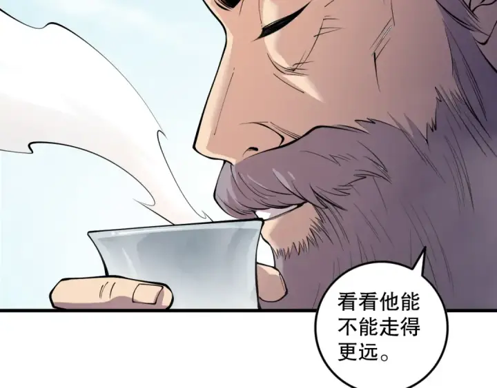 漫画《死灵法师！我即是天灾》第141话 回归！第121张图