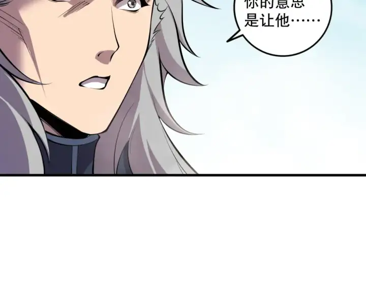 漫画《死灵法师！我即是天灾》第141话 回归！第123张图