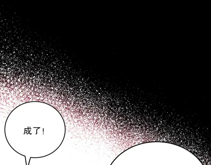 漫画《死灵法师！我即是天灾》第141话 回归！第131张图