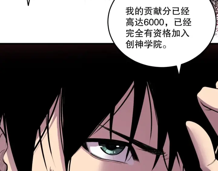 漫画《死灵法师！我即是天灾》第141话 回归！第132张图