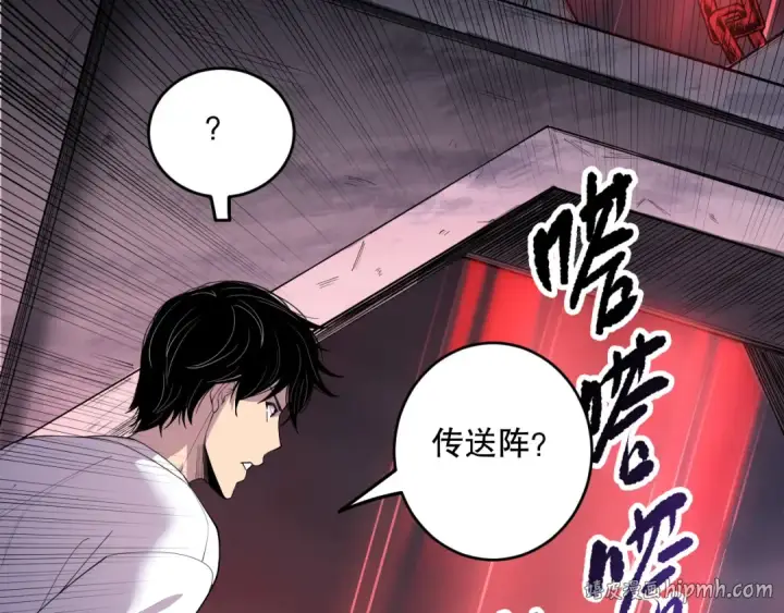 漫画《死灵法师！我即是天灾》第141话 回归！第136张图