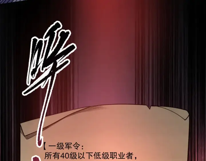 漫画《死灵法师！我即是天灾》第141话 回归！第138张图