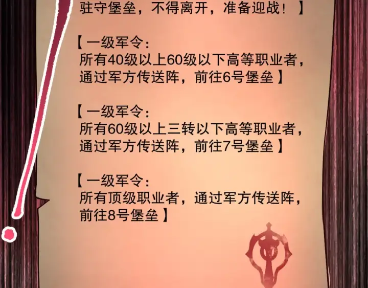 漫画《死灵法师！我即是天灾》第141话 回归！第139张图