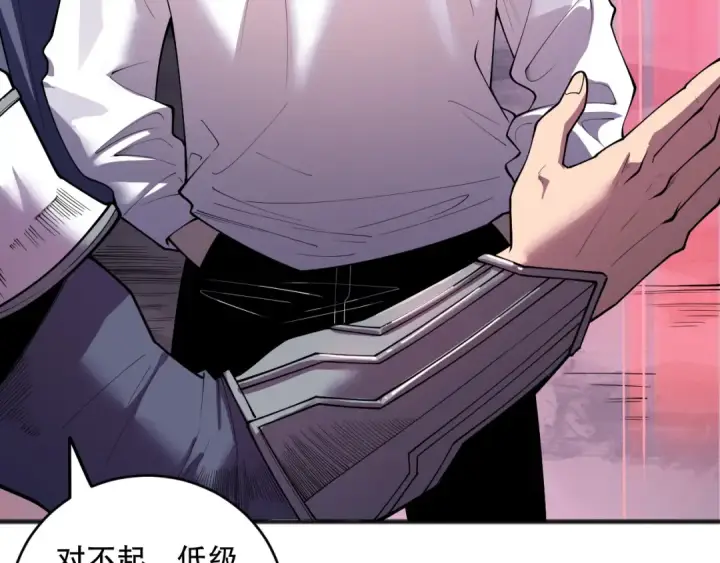 漫画《死灵法师！我即是天灾》第141话 回归！第142张图