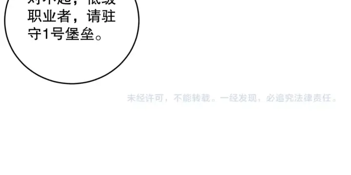 漫画《死灵法师！我即是天灾》第141话 回归！第143张图