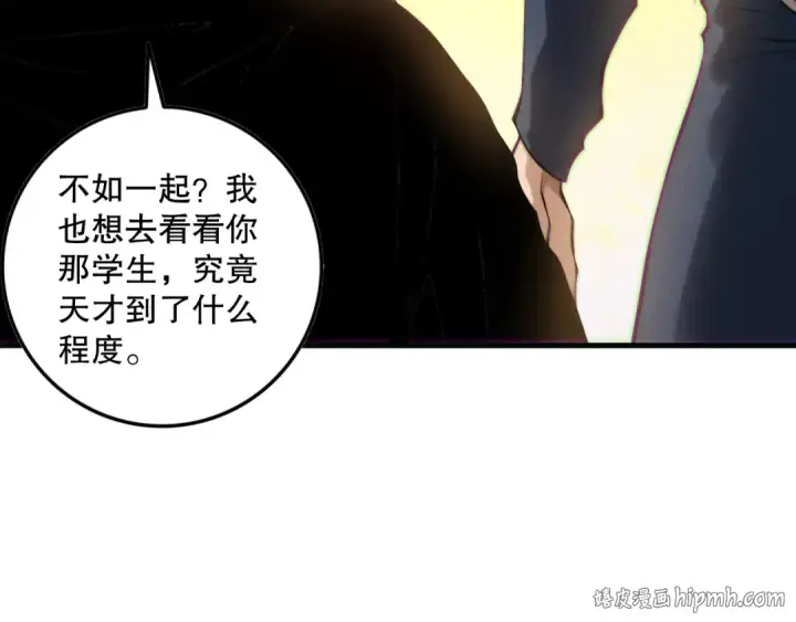 漫画《死灵法师！我即是天灾》第141话 回归！第16张图