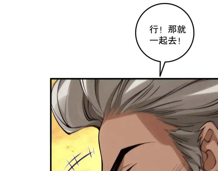 漫画《死灵法师！我即是天灾》第141话 回归！第17张图