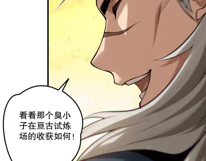 漫画《死灵法师！我即是天灾》第141话 回归！第18张图
