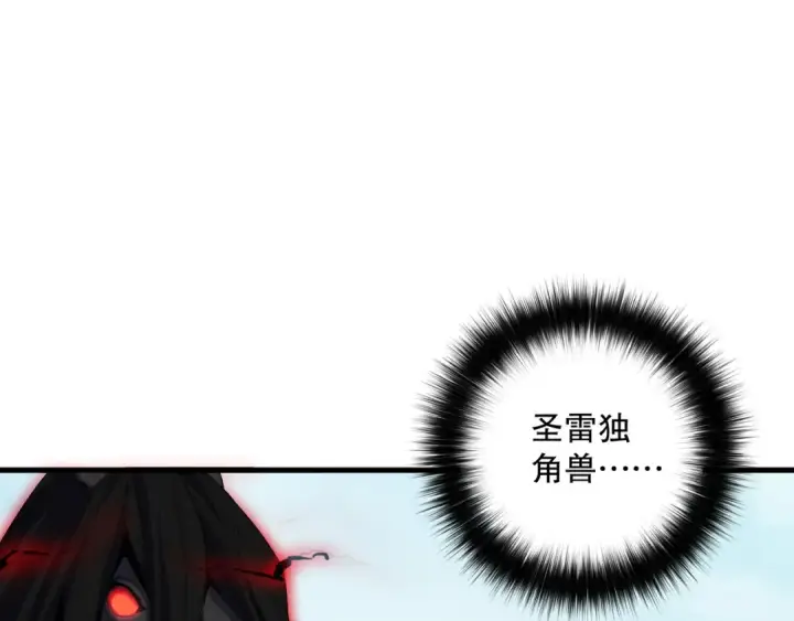 漫画《死灵法师！我即是天灾》第141话 回归！第23张图