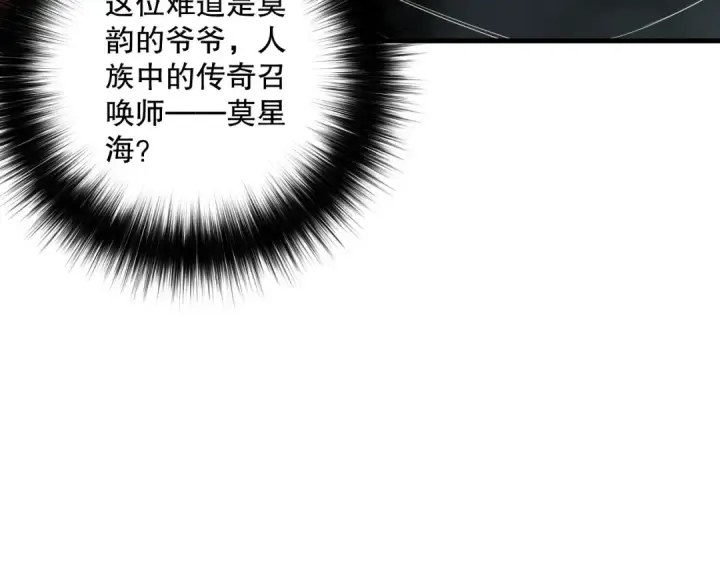 漫画《死灵法师！我即是天灾》第141话 回归！第25张图