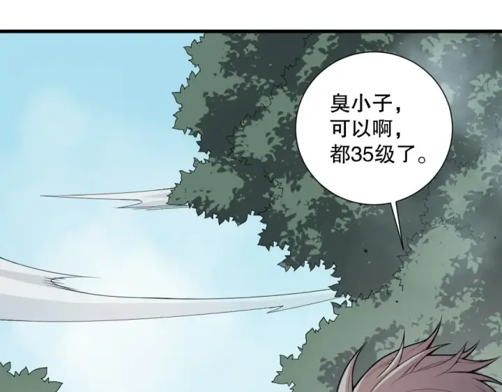 漫画《死灵法师！我即是天灾》第141话 回归！第26张图