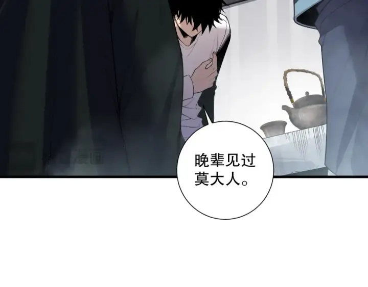 漫画《死灵法师！我即是天灾》第141话 回归！第28张图