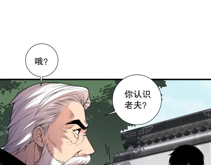 漫画《死灵法师！我即是天灾》第141话 回归！第29张图