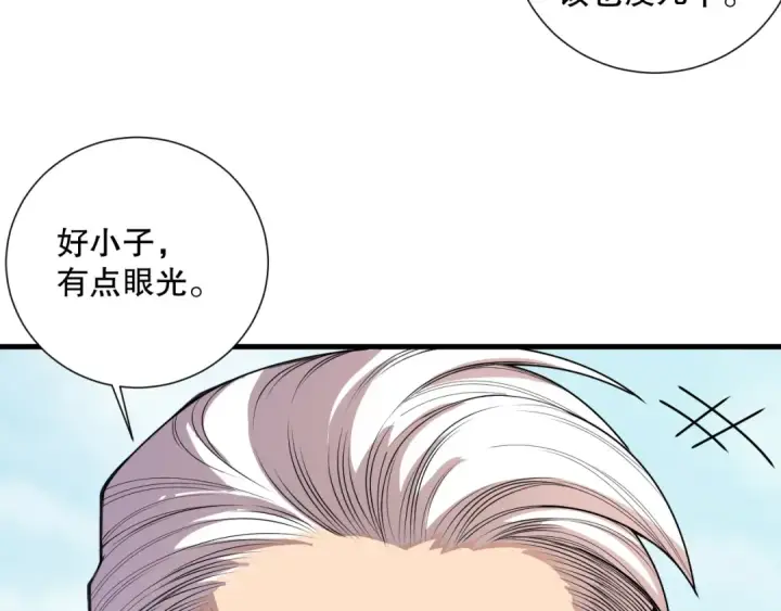 漫画《死灵法师！我即是天灾》第141话 回归！第31张图