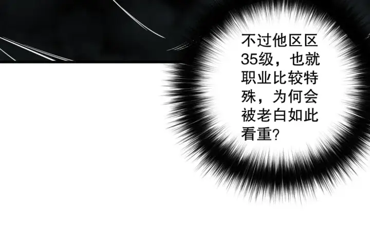 漫画《死灵法师！我即是天灾》第141话 回归！第33张图