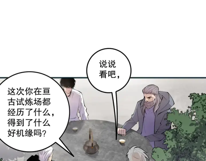 漫画《死灵法师！我即是天灾》第141话 回归！第34张图