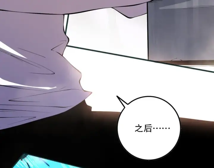 漫画《死灵法师！我即是天灾》第141话 回归！第38张图
