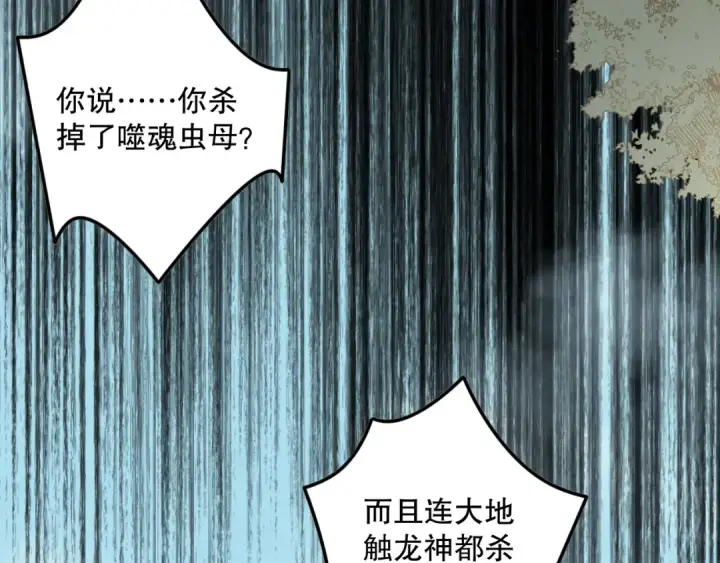 漫画《死灵法师！我即是天灾》第141话 回归！第44张图