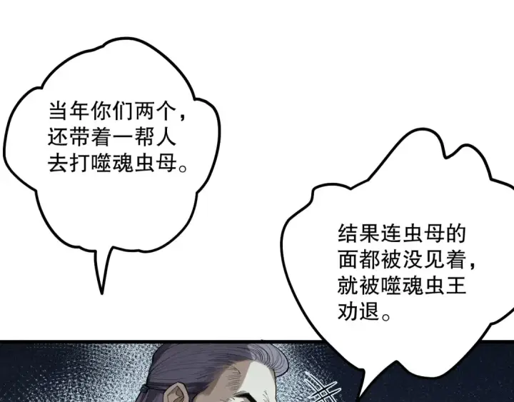 漫画《死灵法师！我即是天灾》第141话 回归！第54张图
