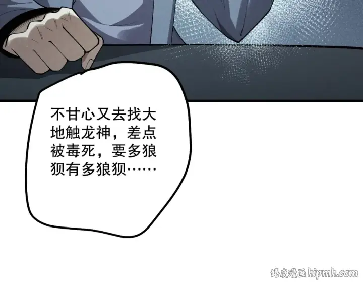 漫画《死灵法师！我即是天灾》第141话 回归！第56张图