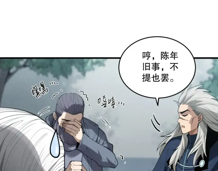 漫画《死灵法师！我即是天灾》第141话 回归！第57张图