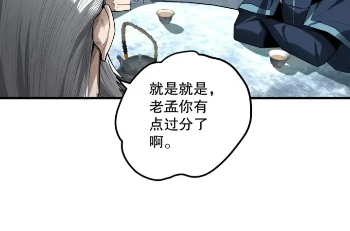漫画《死灵法师！我即是天灾》第141话 回归！第58张图
