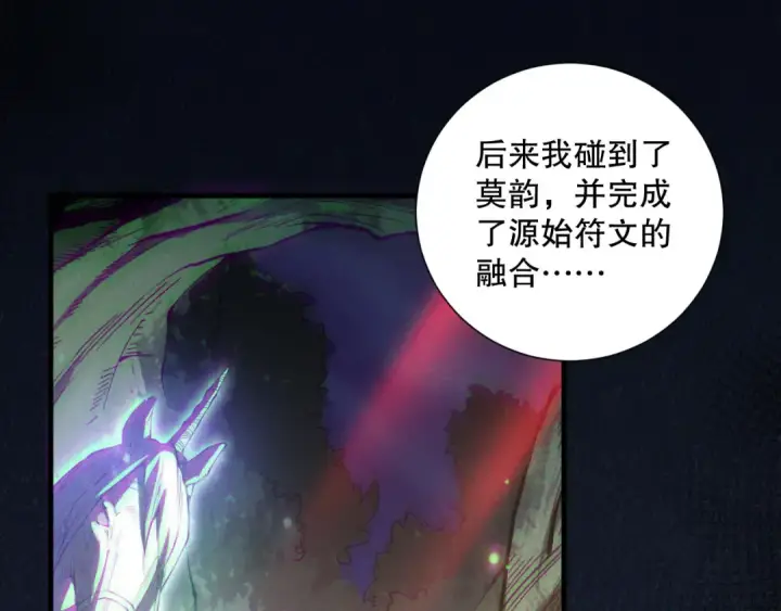 漫画《死灵法师！我即是天灾》第141话 回归！第59张图
