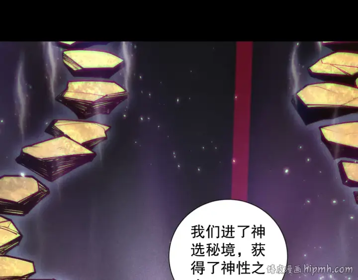 漫画《死灵法师！我即是天灾》第141话 回归！第64张图