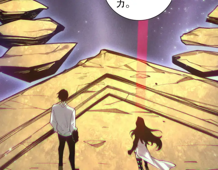 漫画《死灵法师！我即是天灾》第141话 回归！第65张图