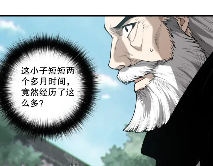 漫画《死灵法师！我即是天灾》第141话 回归！第67张图