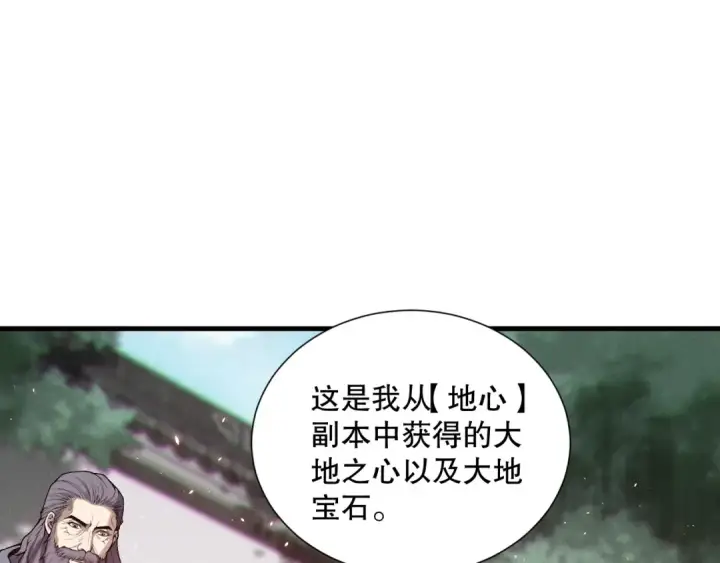 漫画《死灵法师！我即是天灾》第141话 回归！第69张图