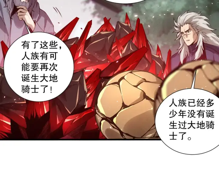 漫画《死灵法师！我即是天灾》第141话 回归！第70张图