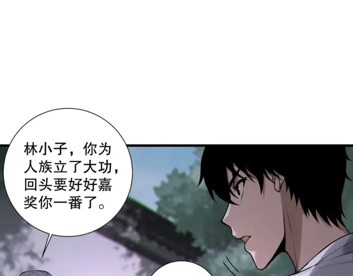 漫画《死灵法师！我即是天灾》第141话 回归！第71张图