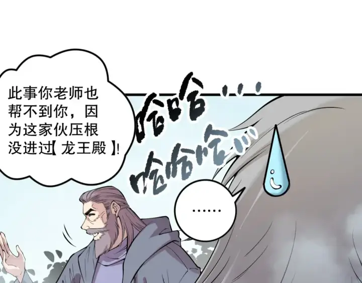漫画《死灵法师！我即是天灾》第141话 回归！第75张图