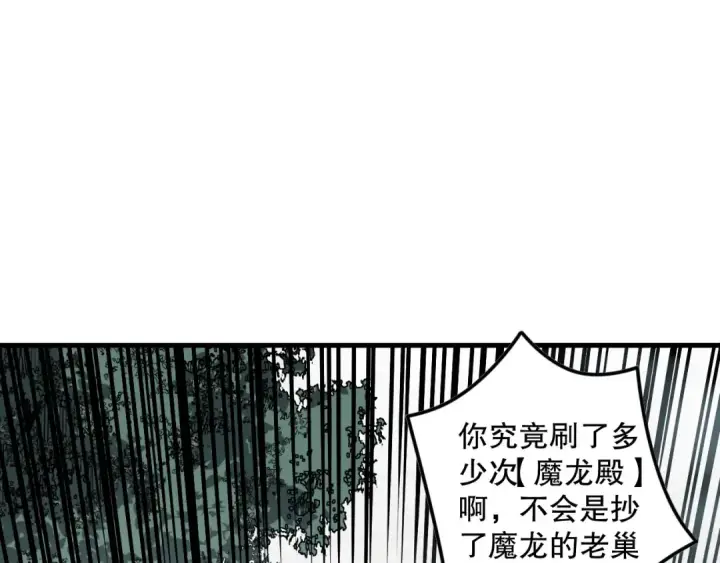 漫画《死灵法师！我即是天灾》第141话 回归！第79张图