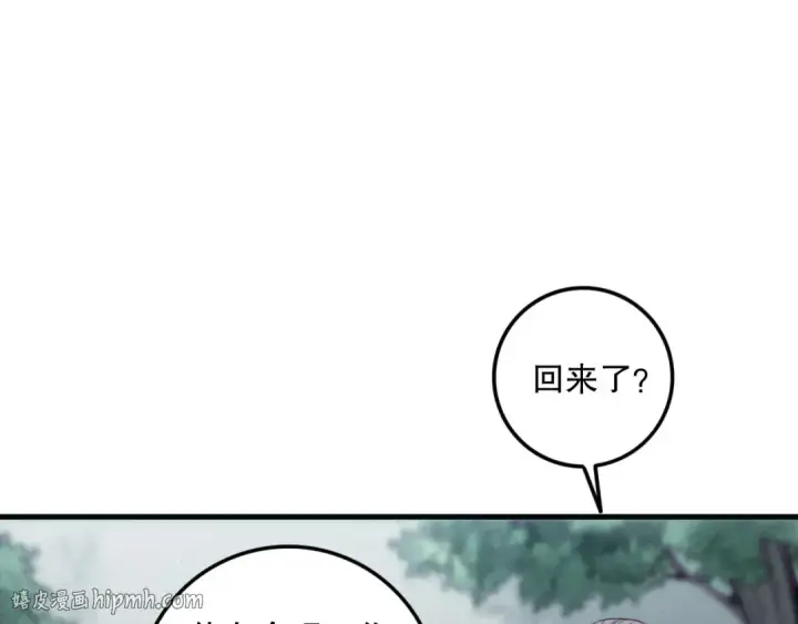 漫画《死灵法师！我即是天灾》第141话 回归！第8张图