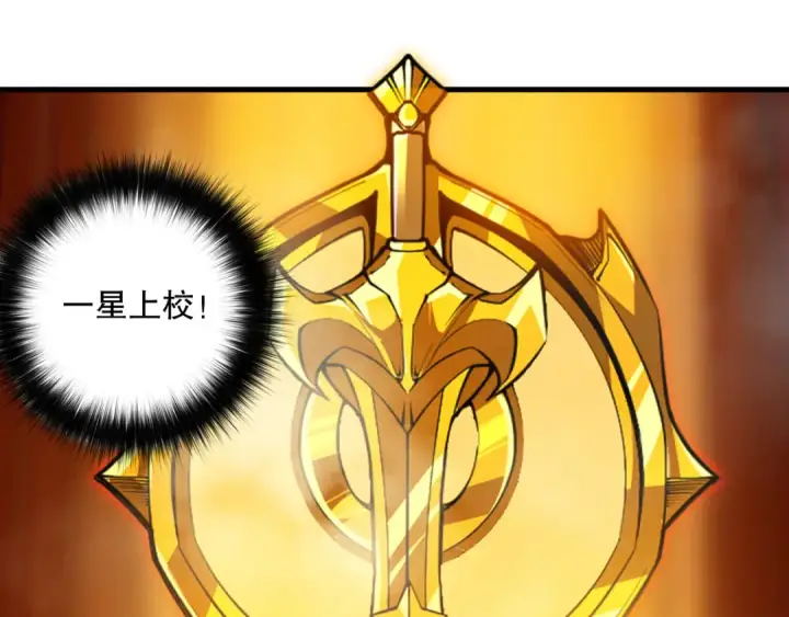 漫画《死灵法师！我即是天灾》第141话 回归！第83张图