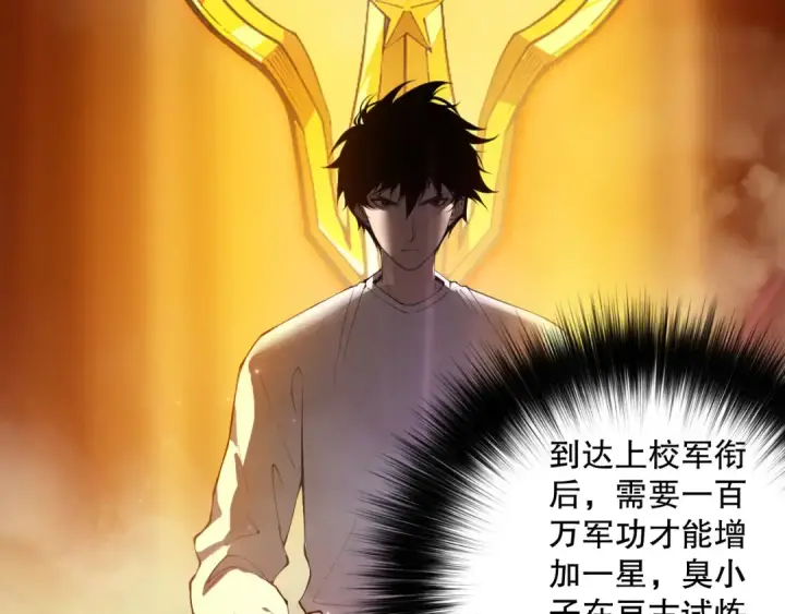 漫画《死灵法师！我即是天灾》第141话 回归！第84张图