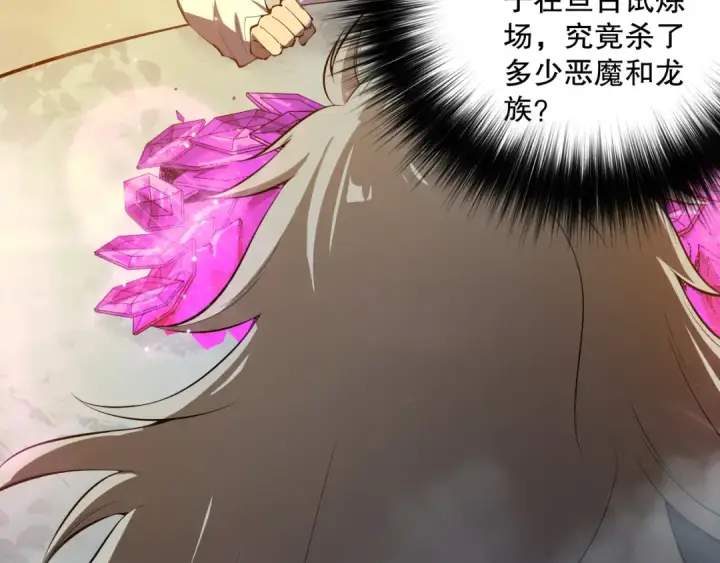 漫画《死灵法师！我即是天灾》第141话 回归！第85张图