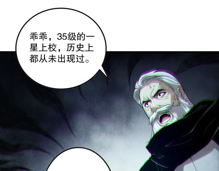 漫画《死灵法师！我即是天灾》第141话 回归！第87张图