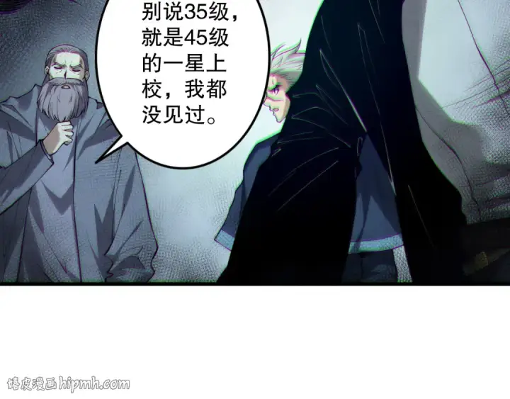 漫画《死灵法师！我即是天灾》第141话 回归！第88张图