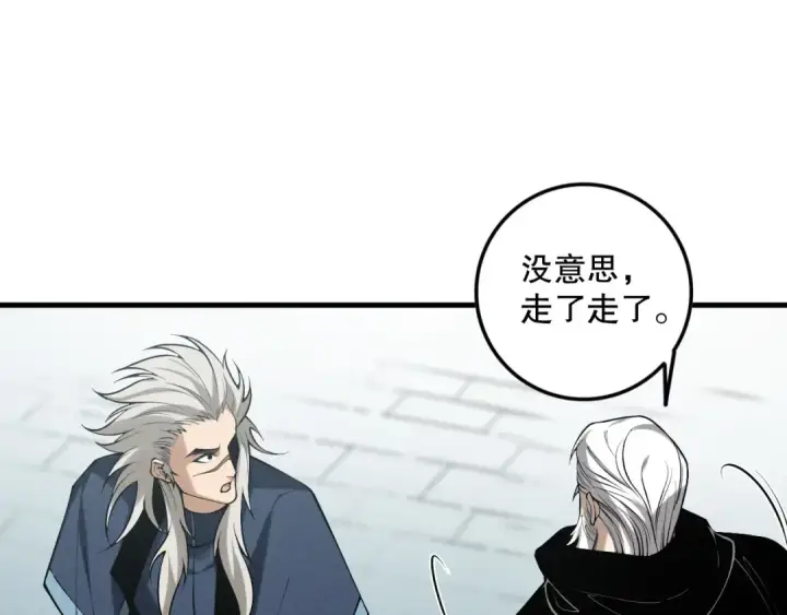 漫画《死灵法师！我即是天灾》第141话 回归！第89张图