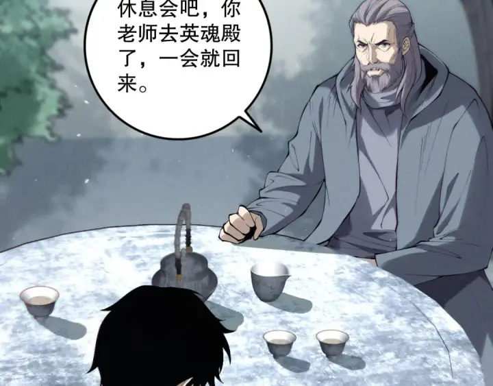 漫画《死灵法师！我即是天灾》第141话 回归！第9张图